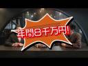 ROMANDO ROLLのことは現役パートナーに聞け!! ロマンドーロール東海 浅野集一郎 代表 Part2